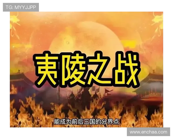 三国娱乐网：提供权威的三国历史资料与专家解读，成为三国迷的首选学习平台